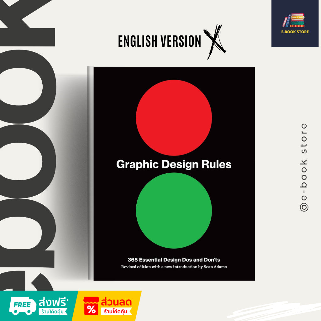 หนังสือไฟล์ [éPüb] : Graphic Design Rules: 365 Essential Design Dos and Don'ts by Sean Adams.