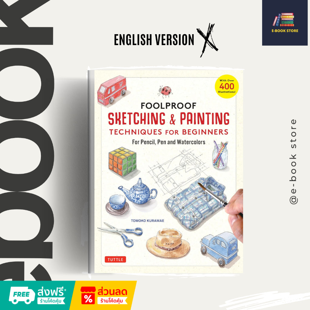 หนังสือไฟล์ [Ƥɗf] ภาษาอังกฤษ: Foolproof Sketching & Painting Techniques for Beginners: For Pencil, Pen and Watercolors b