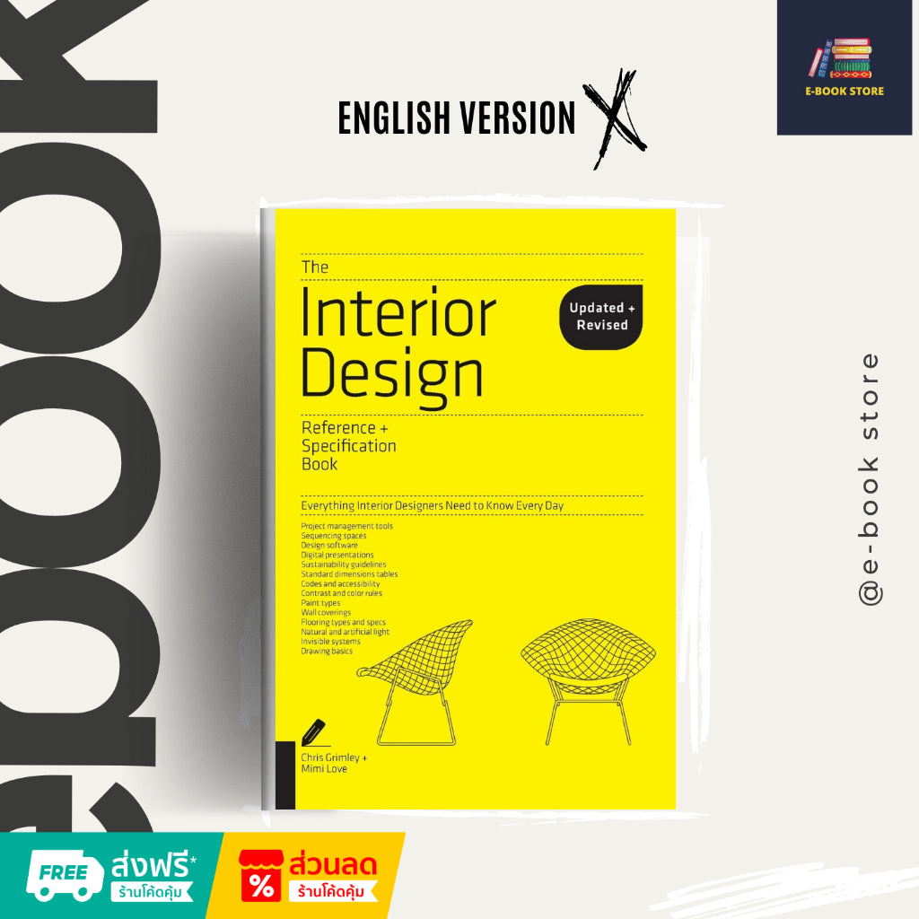 หนังสือไฟล์ [Ƥɗf] ภาษาอังกฤษ: The Interior Design Reference & Specification Book by Chris Grimley and Mimi Love