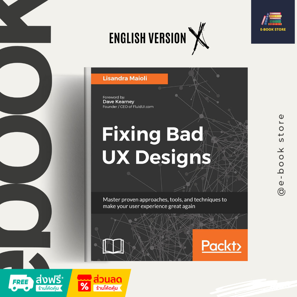 หนังสือไฟล์ [Ƥɗf] ภาษาอังกฤษ: Fixing Bad UX Designs by Lisandra Maioli.
