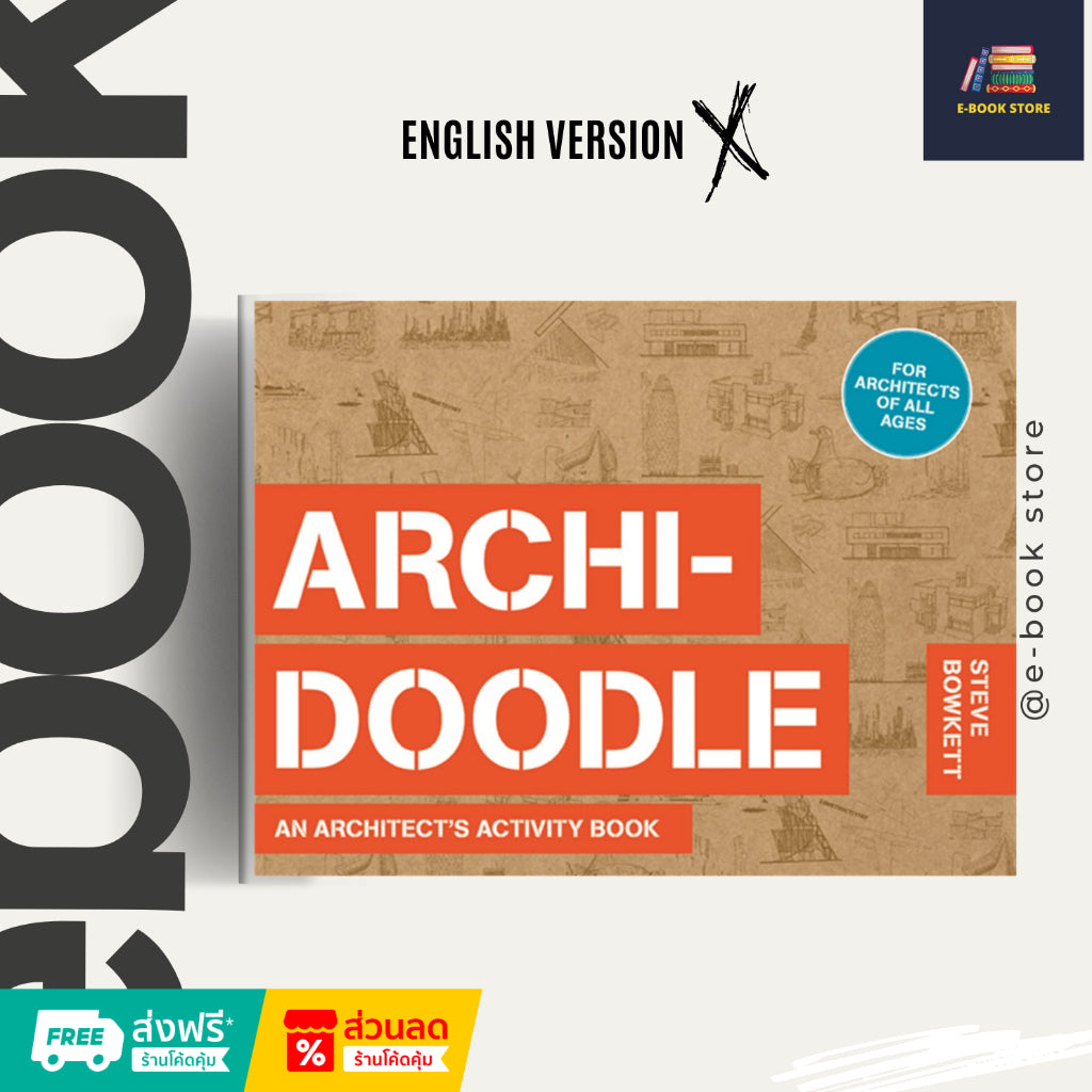 หนังสือไฟล์ [Ƥɗf] ภาษาอังกฤษ: Archidoodle: An Architect's Activity Book by Steve Bowkett.