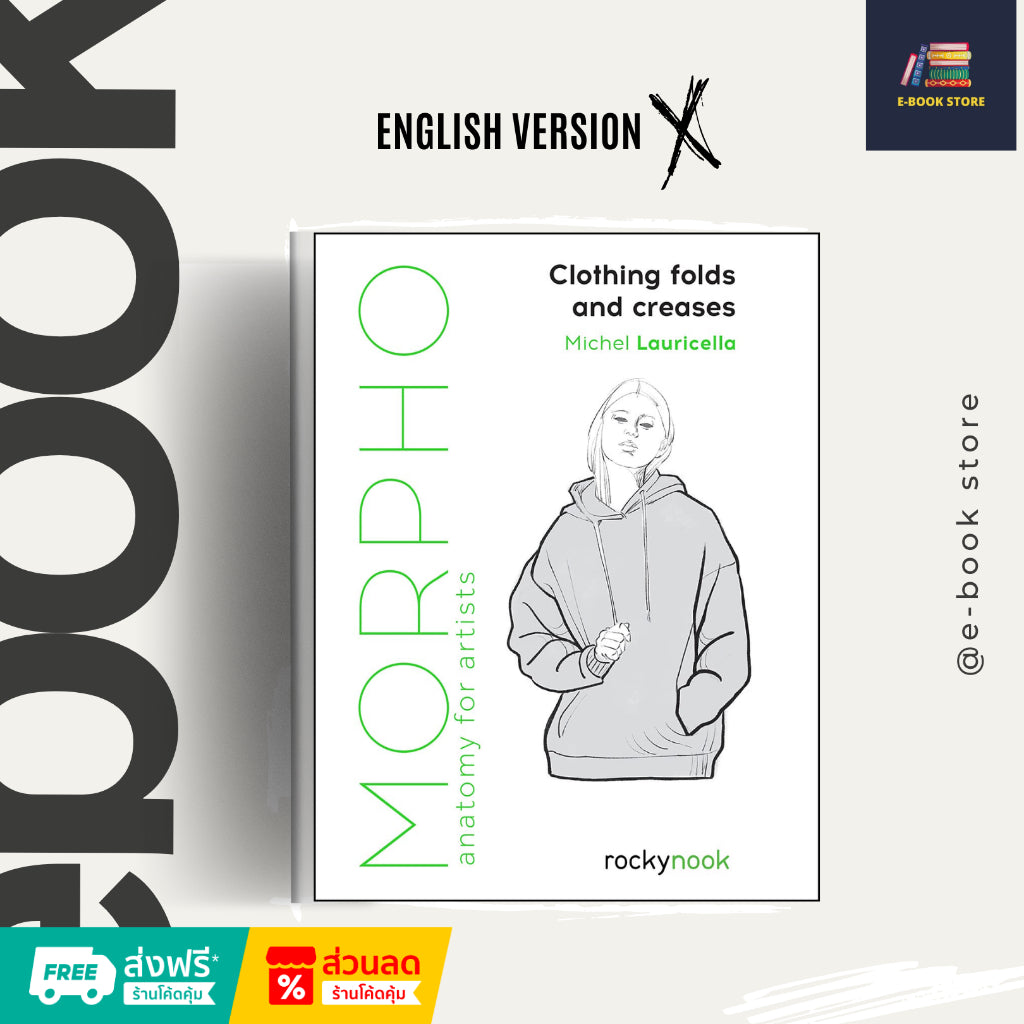 หนังสือไฟล์ [Ƥɗf] ภาษาอังกฤษ: Morpho: Clothing Folds and Creases: Anatomy for Artists by Michel Lauricella.