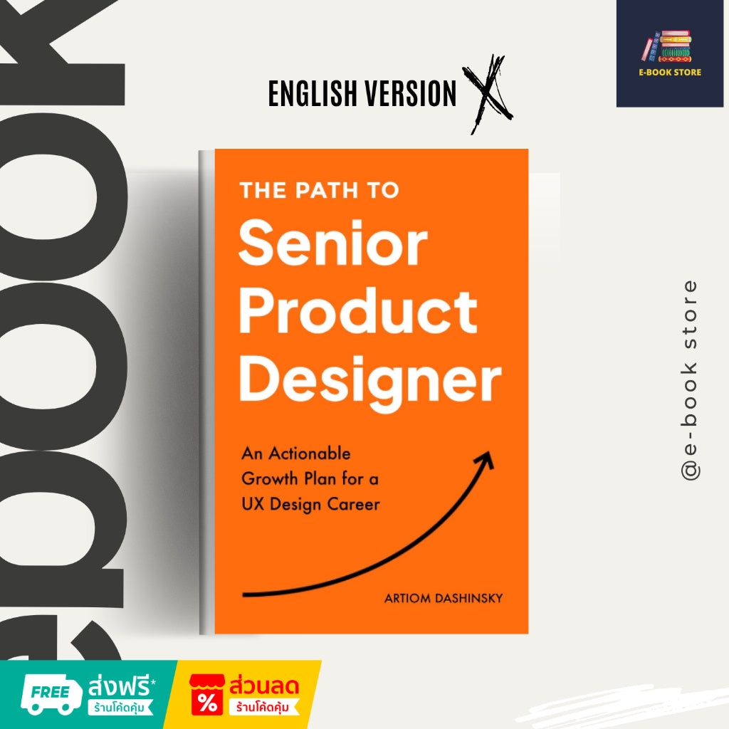 หนังสือไฟล์ [Ƥɗf] ภาษาอังกฤษ: The Path to Senior Product Designer: An Actionable Growth Plan for a UX Design Career