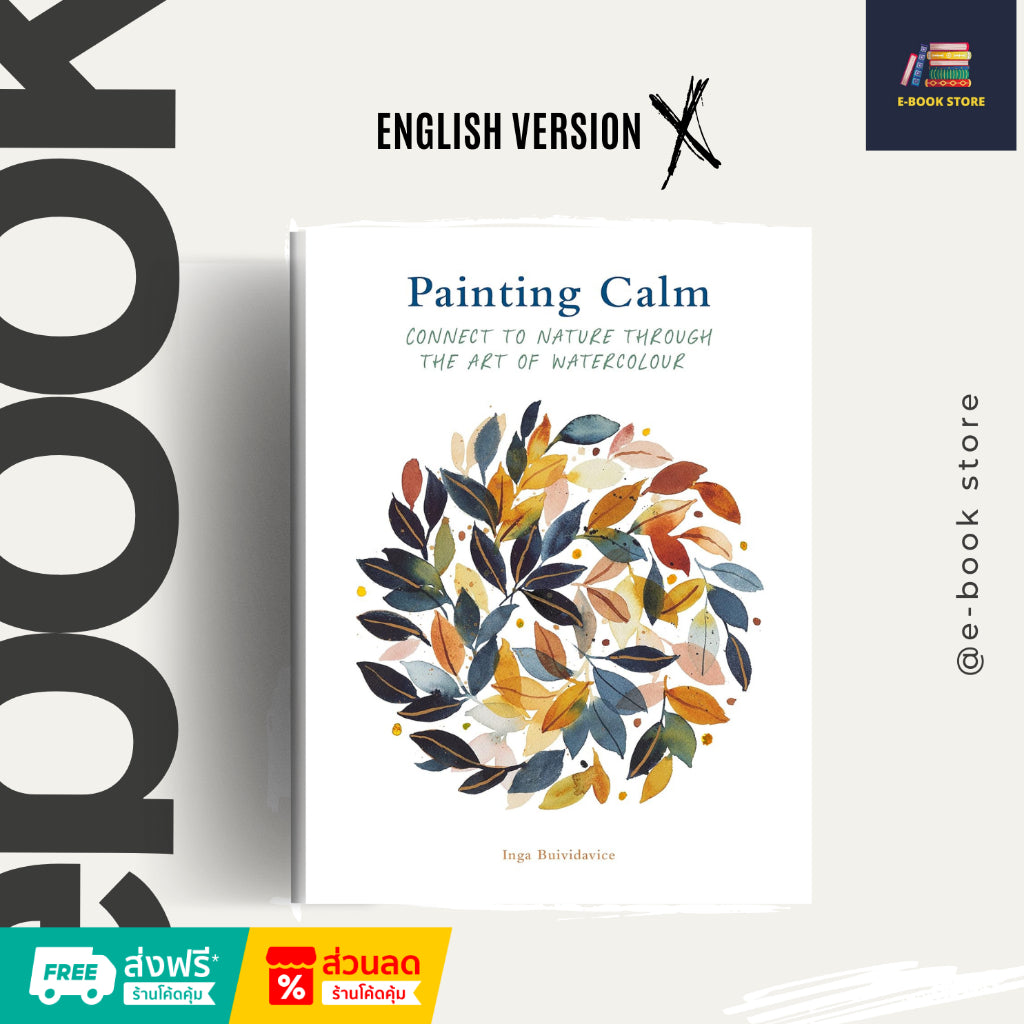 หนังสือไฟล์ [Ƥɗf] ภาษาอังกฤษ: Painting Calm: Connect to Nature Through the Art of Watercolour by Inga Buividavice.