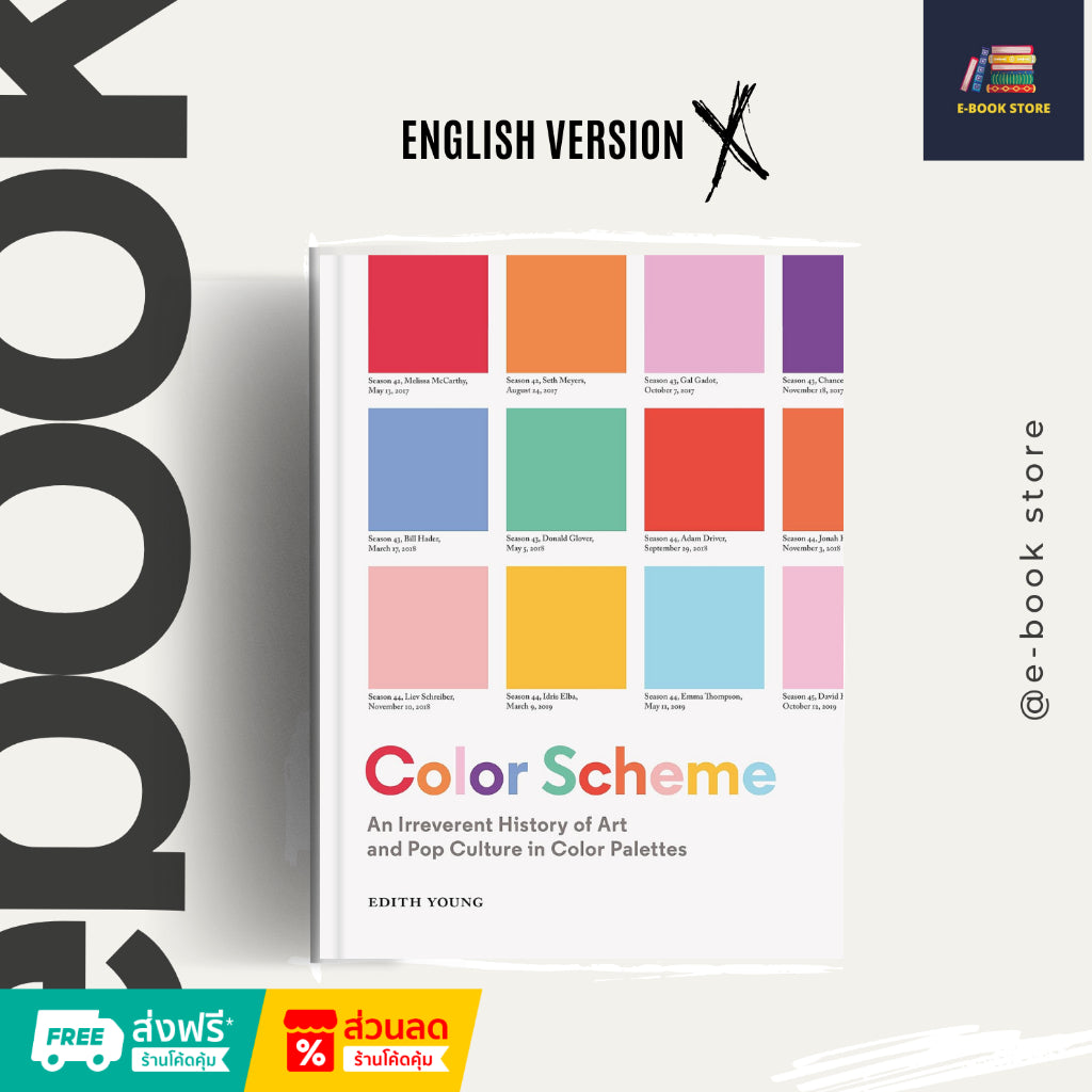 หนังสือไฟล์ [Ƥɗf] ภาษาอังกฤษ: Color Scheme: An Irreverent History of Art and Pop Culture in Color Palettes by Edith Youn