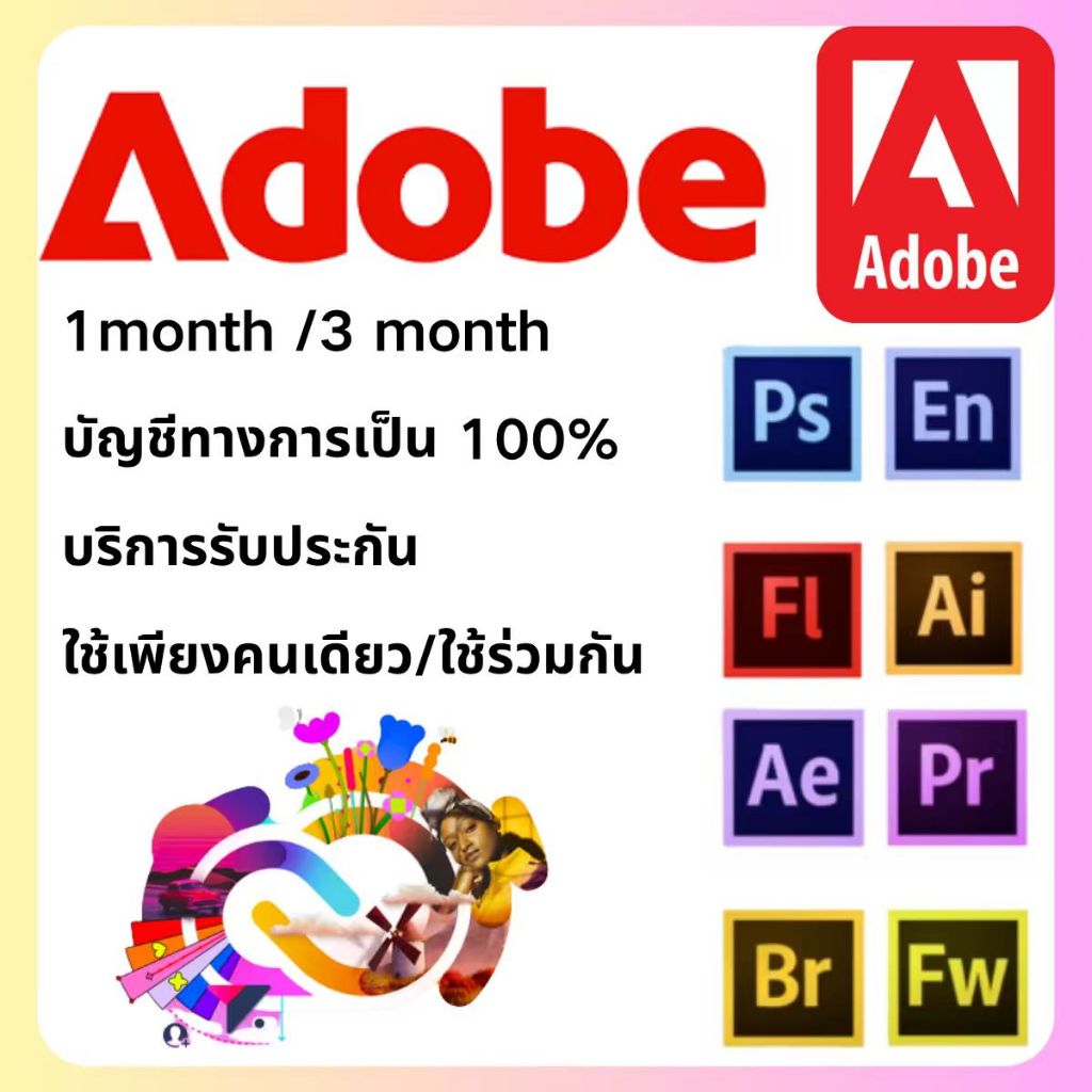 ของแท้ลิขสิทธิ์(ทุกเวอร์ชั่น) รวม ps/ai/pr  -̄ 100gb ครบชุด‼ บริการหลังการข.̄